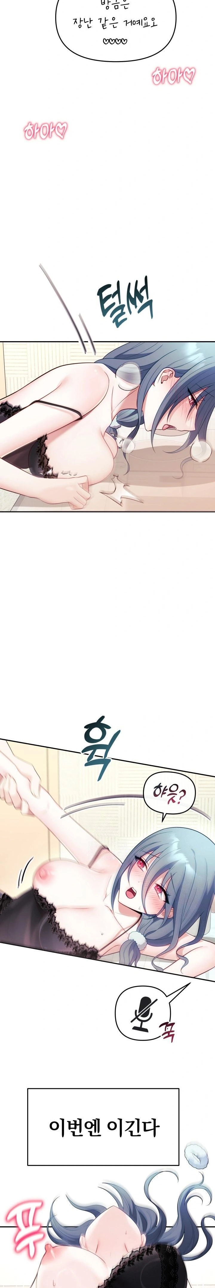 Wife VTuber Raw Chapter 5 image 7