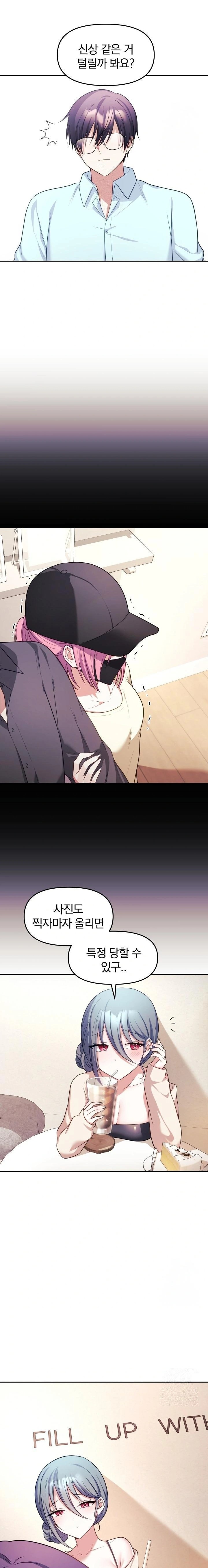 Wife VTuber Raw Chapter 6 image 9