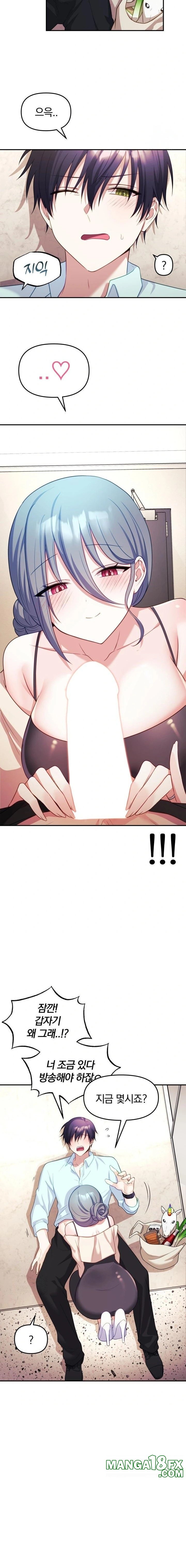Wife VTuber Raw Chapter 6 image 12