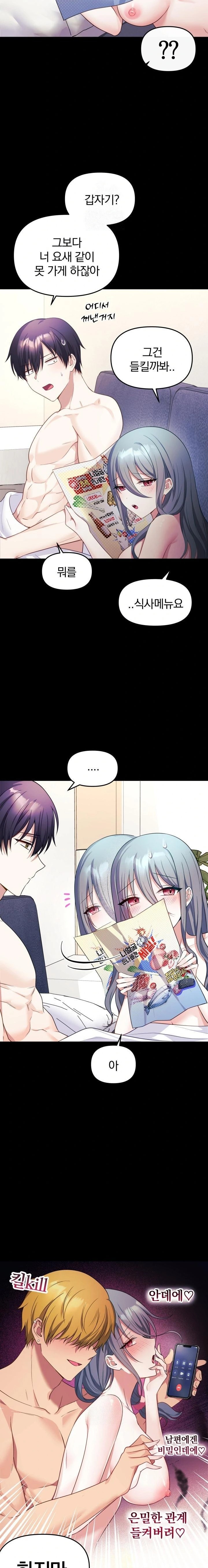 Wife VTuber Raw Chapter 6 image 1
