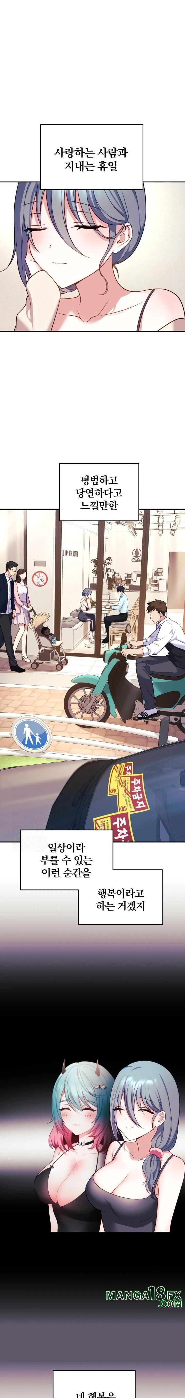 Wife VTuber Raw Chapter 6 image 7