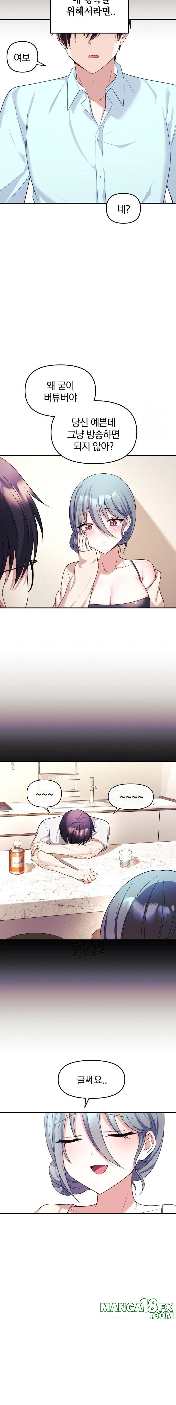 Wife VTuber Raw Chapter 6 image 8
