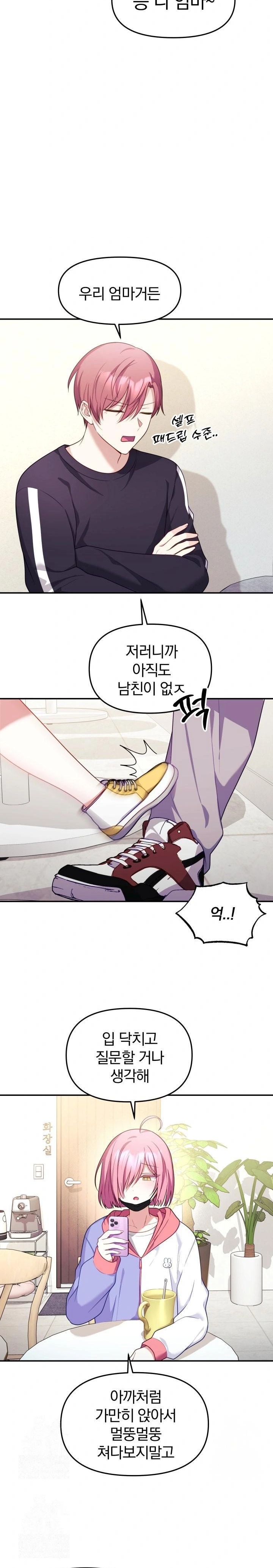 Wife VTuber Raw Chapter 7 image 9