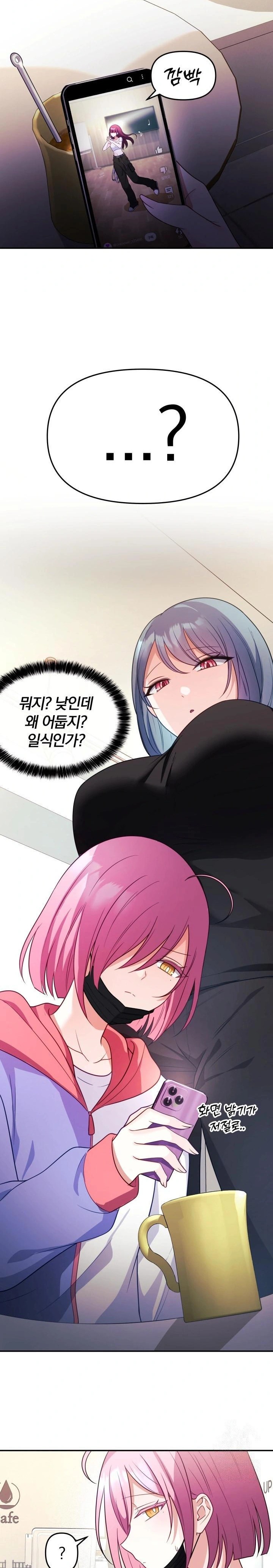 Wife VTuber Raw Chapter 7 image 11
