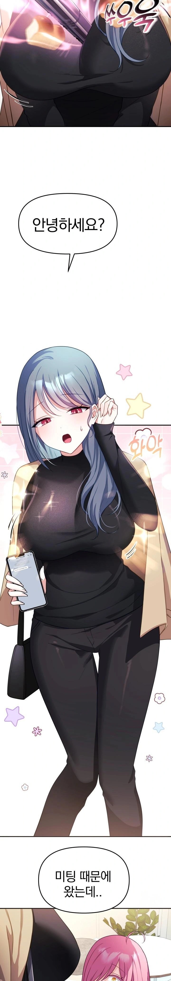 Wife VTuber Raw Chapter 7 image 13