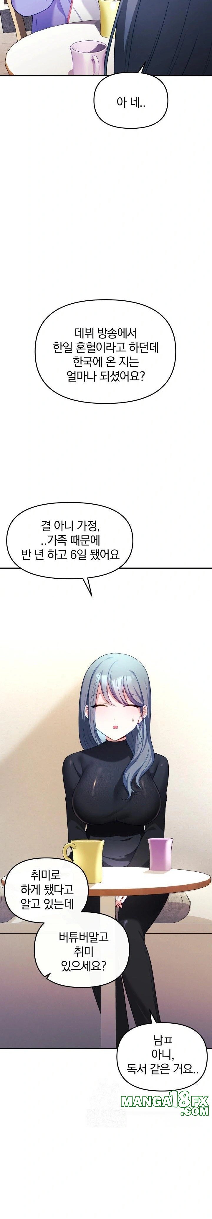 Wife VTuber Raw Chapter 7 image 20