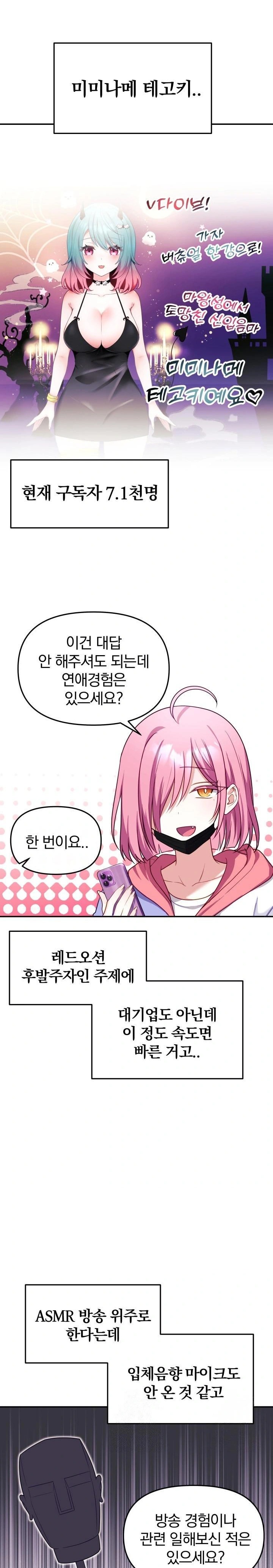 Wife VTuber Raw Chapter 7 image 21