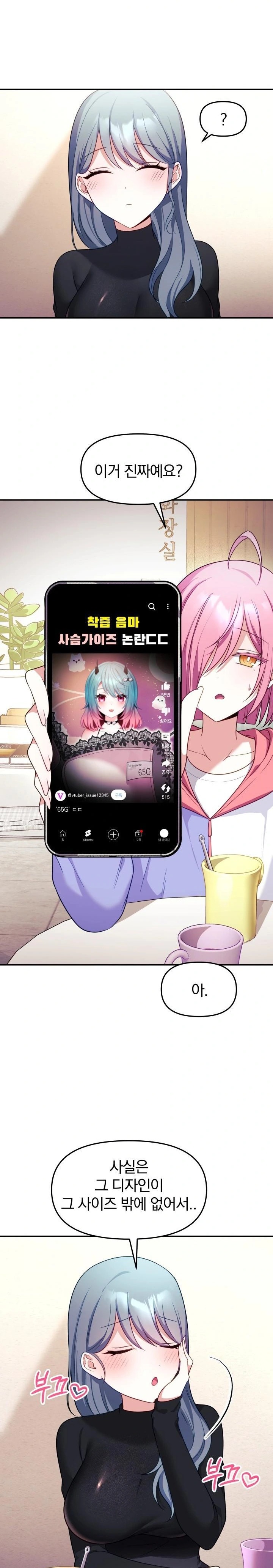 Wife VTuber Raw Chapter 7 image 24