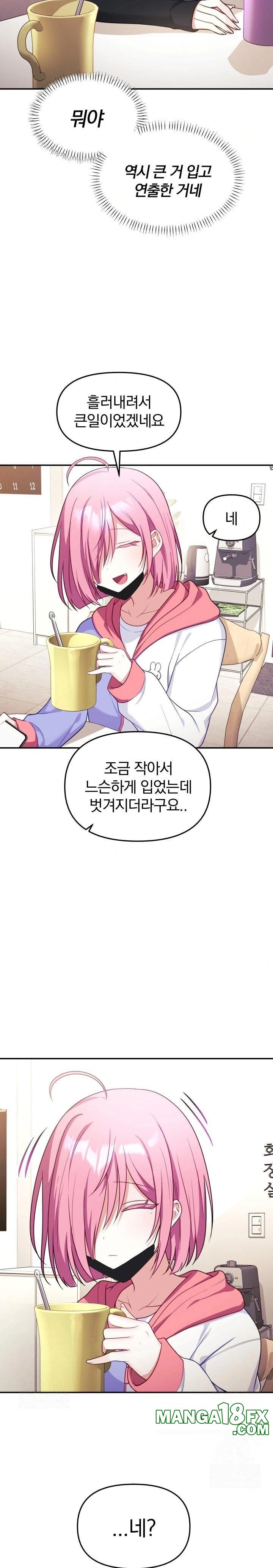 Wife VTuber Raw Chapter 7 image 25