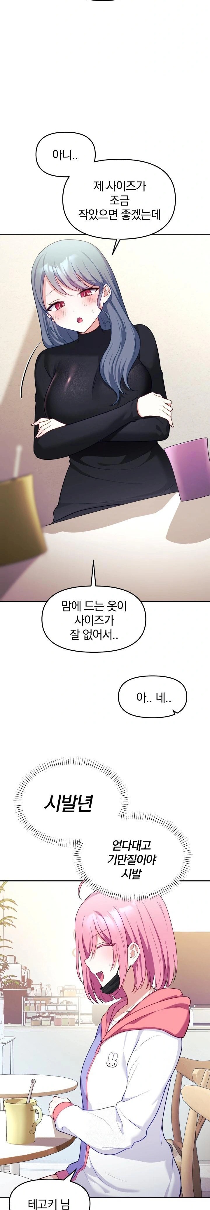 Wife VTuber Raw Chapter 7 image 26