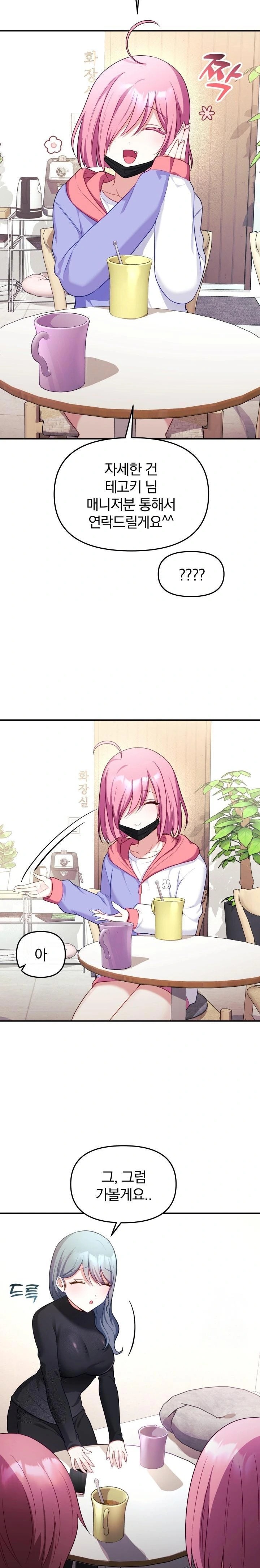 Wife VTuber Raw Chapter 7 image 28