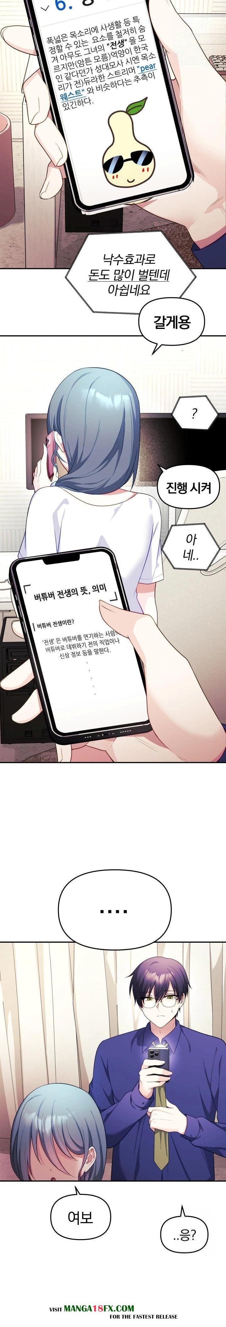 Wife VTuber Raw Chapter 7 image 3