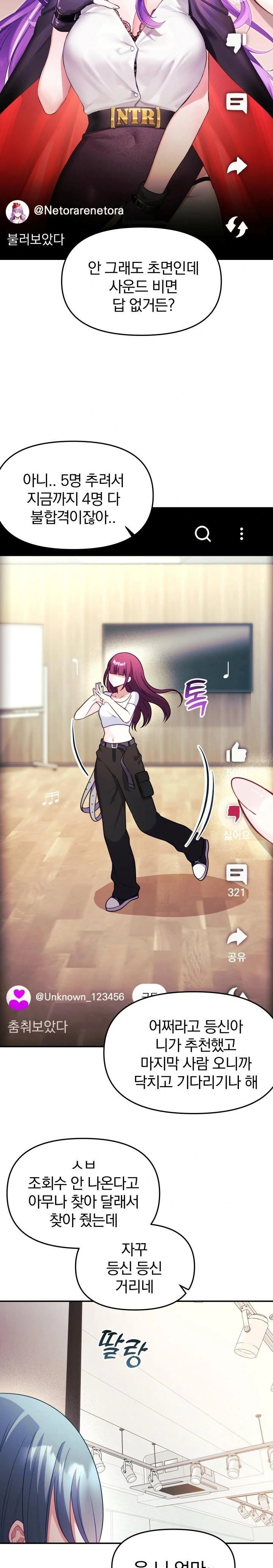 Wife VTuber Raw Chapter 7 image 8