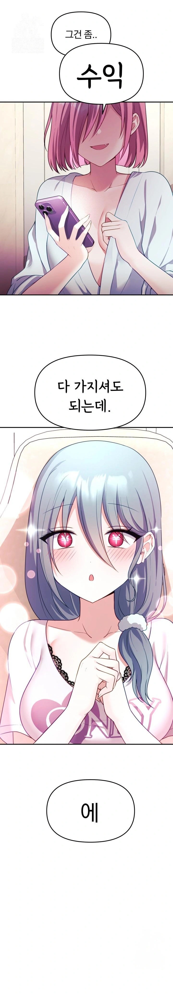 Wife VTuber Raw Chapter 8 image 9