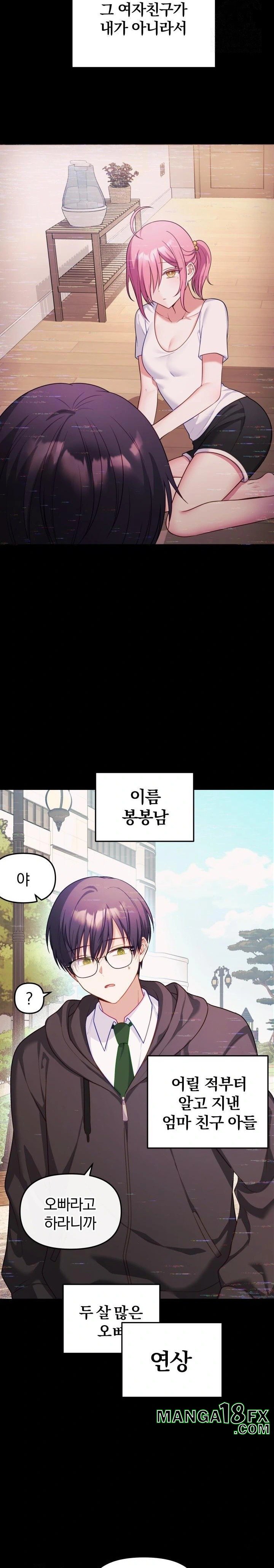 Wife VTuber Raw Chapter 8 image 12