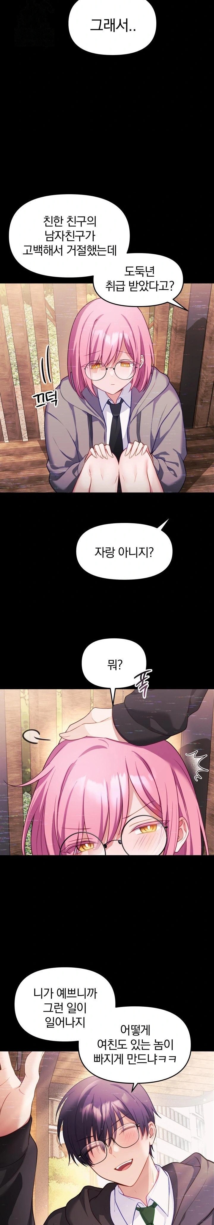 Wife VTuber Raw Chapter 8 image 13