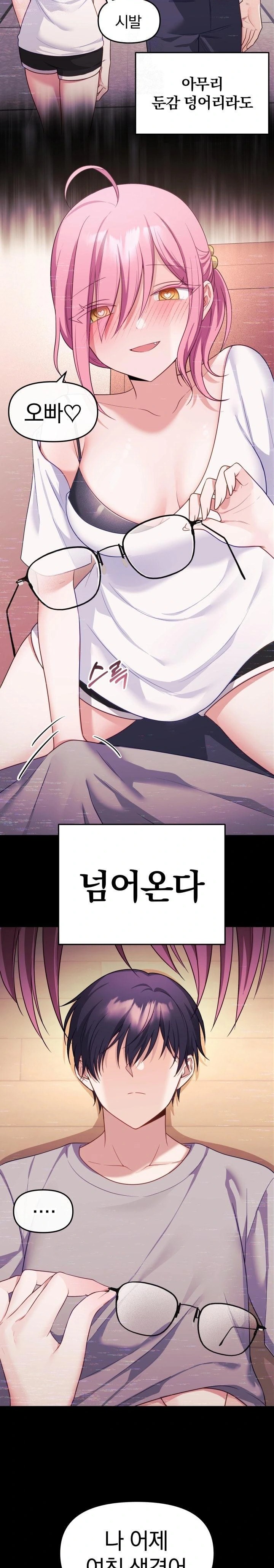 Wife VTuber Raw Chapter 8 image 18