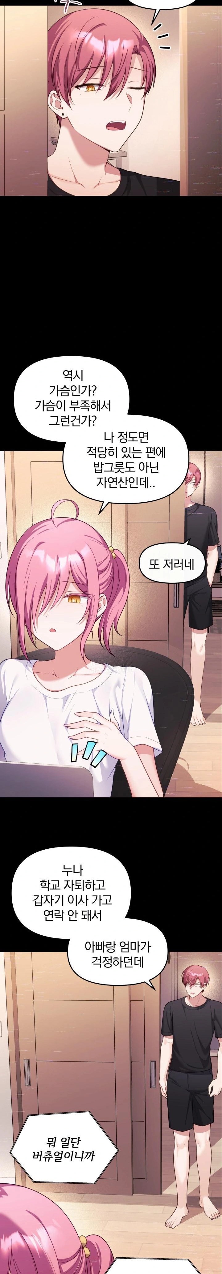 Wife VTuber Raw Chapter 8 image 20