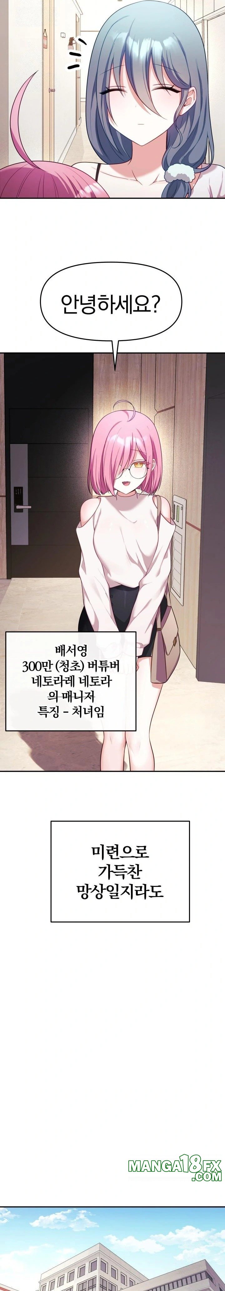Wife VTuber Raw Chapter 8 image 28