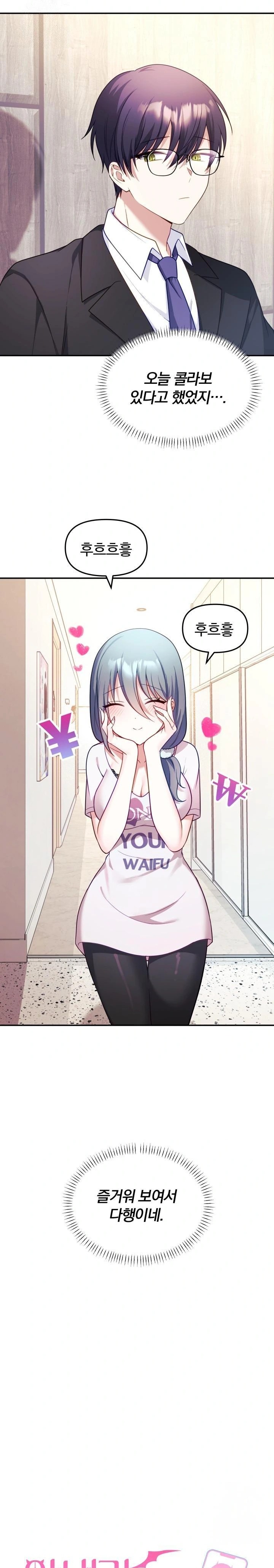 Wife VTuber Raw Chapter 8 image 4