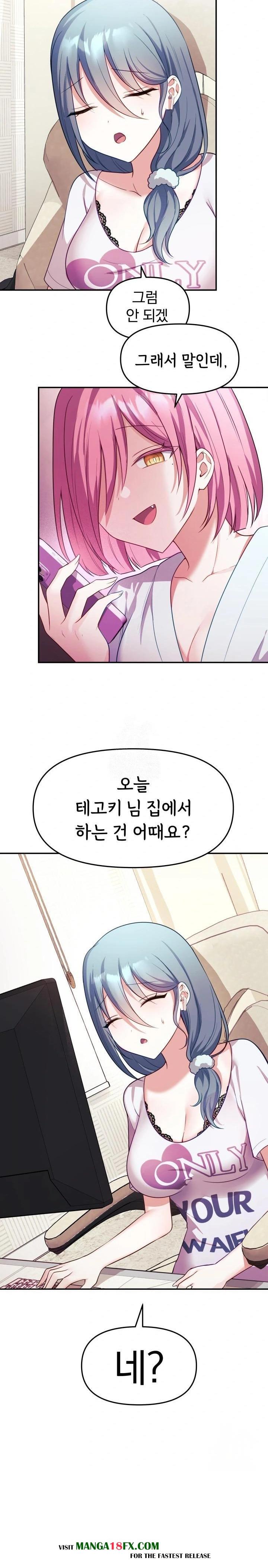 Wife VTuber Raw Chapter 8 image 8