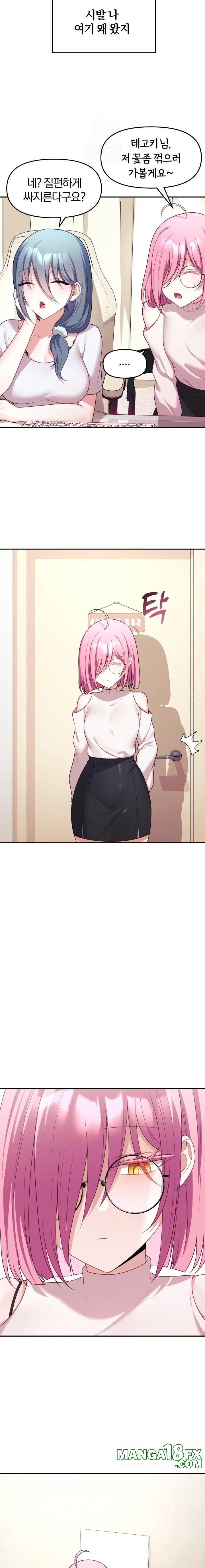 Wife VTuber Raw Chapter 9 image 10