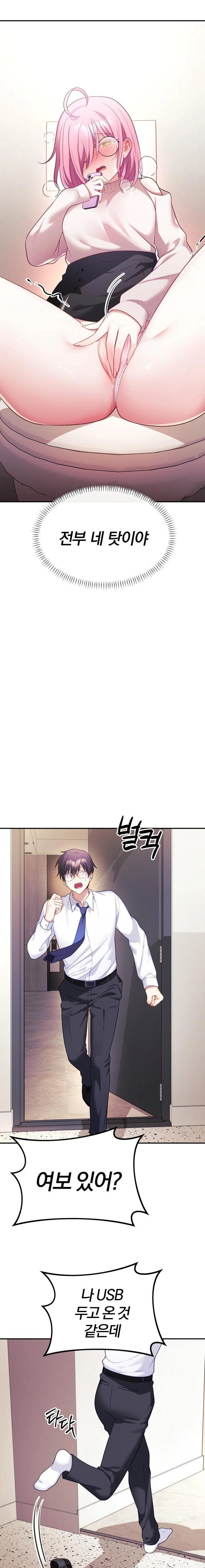 Wife VTuber Raw Chapter 9 image 14