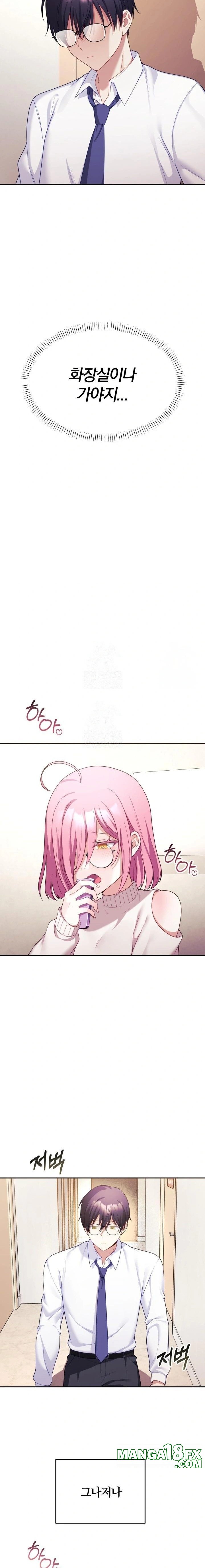 Wife VTuber Raw Chapter 9 image 16