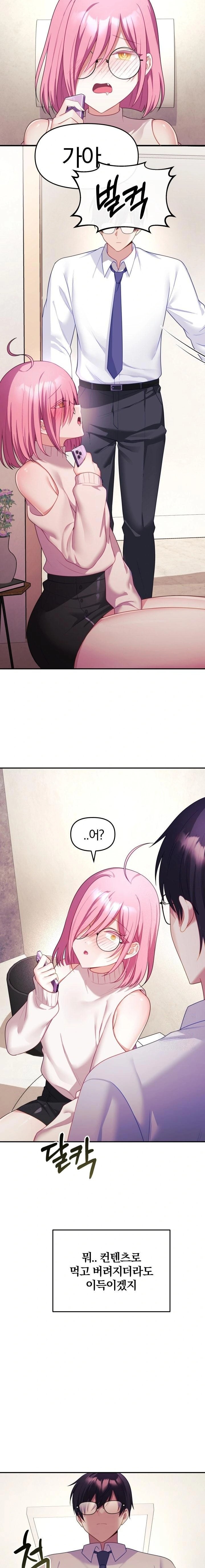 Wife VTuber Raw Chapter 9 image 18