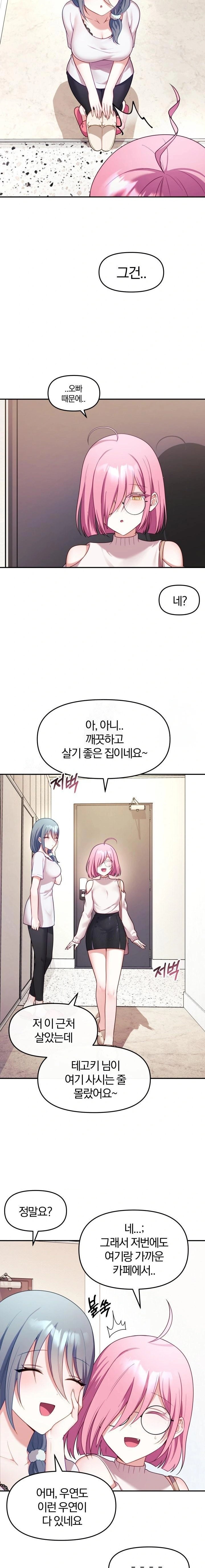 Wife VTuber Raw Chapter 9 image 1