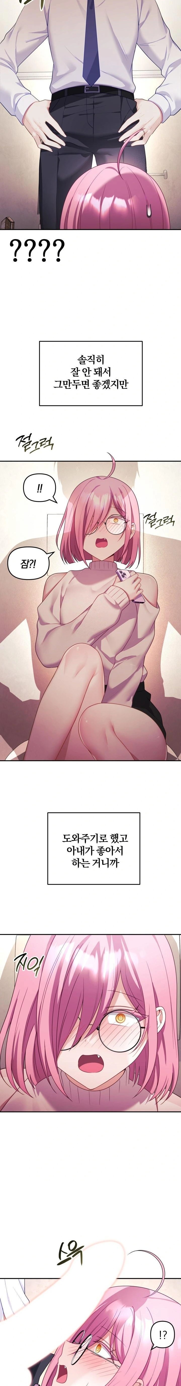 Wife VTuber Raw Chapter 9 image 19