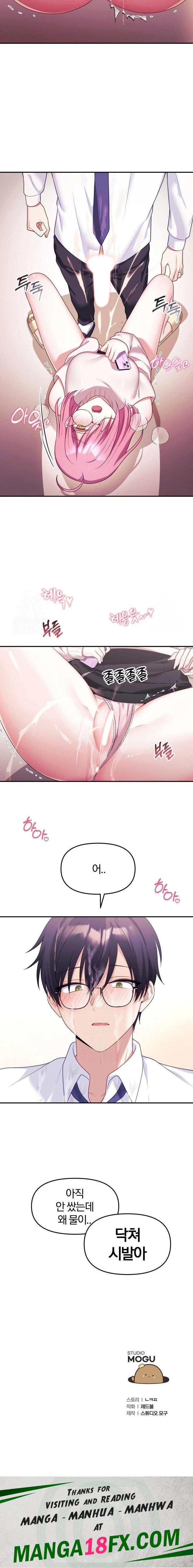 Wife VTuber Raw Chapter 9 image 22