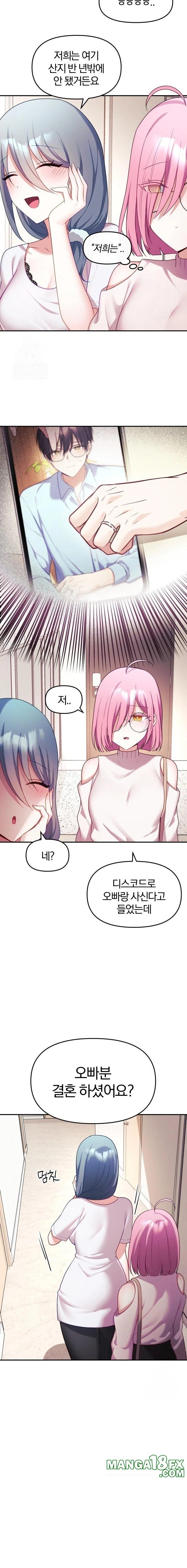 Wife VTuber Raw Chapter 9 image 2