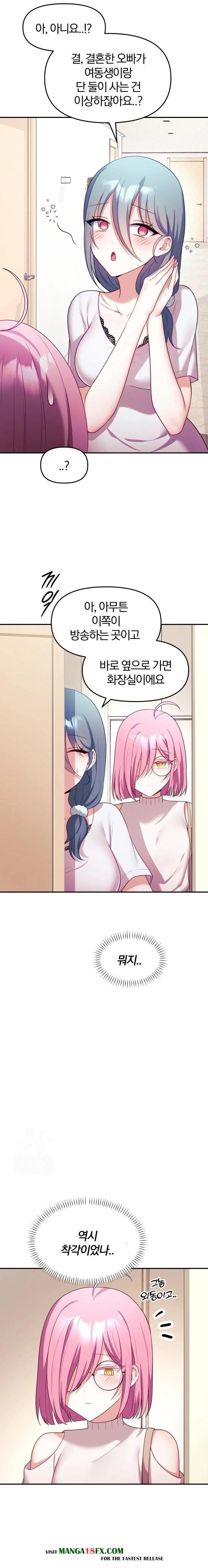 Wife VTuber Raw Chapter 9 image 3