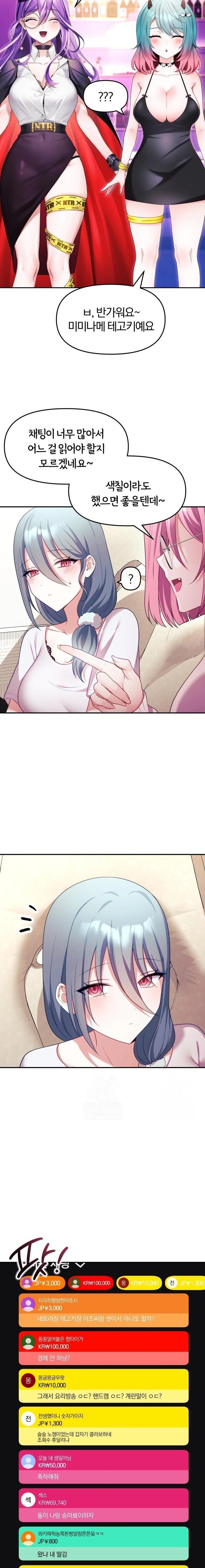 Wife VTuber Raw Chapter 9 image 6