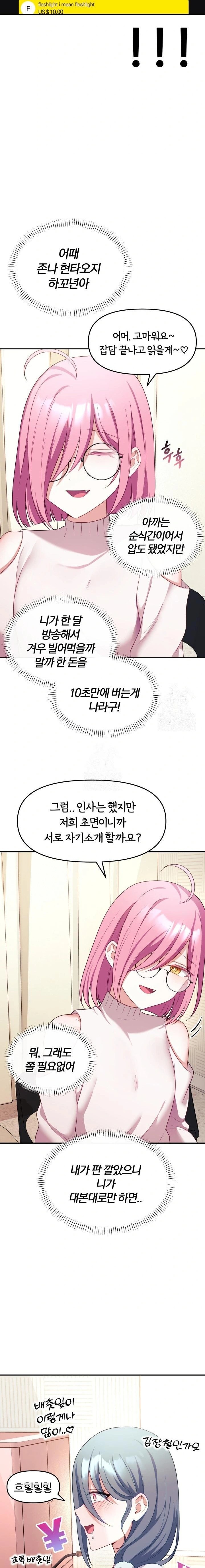 Wife VTuber Raw Chapter 9 image 7