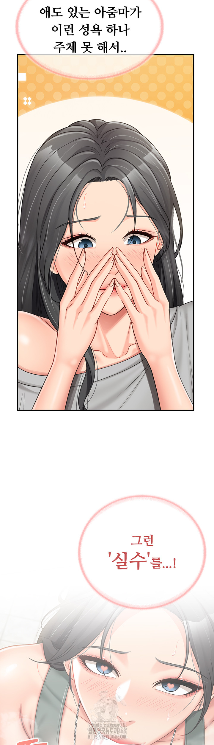 I’m the Only Man on the Military Base Raw Chapter 15 image 10
