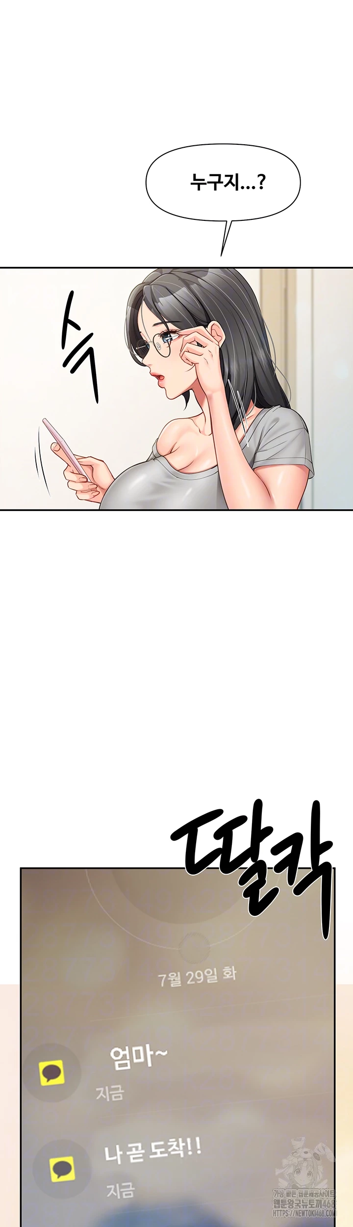 I’m the Only Man on the Military Base Raw Chapter 15 image 13