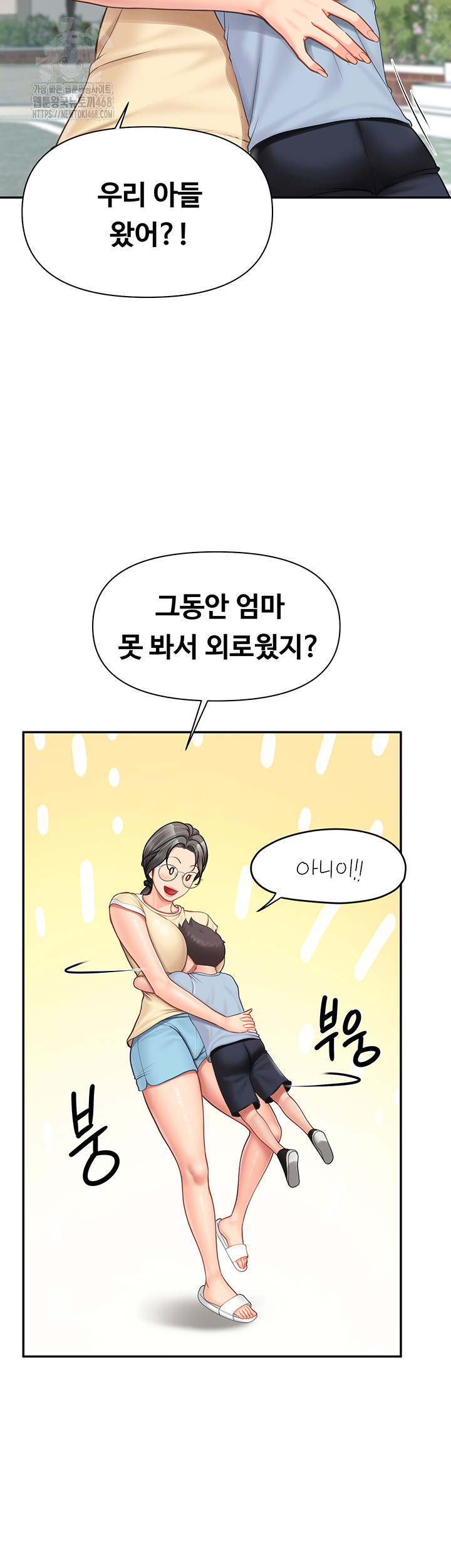 I’m the Only Man on the Military Base Raw Chapter 15 image 18