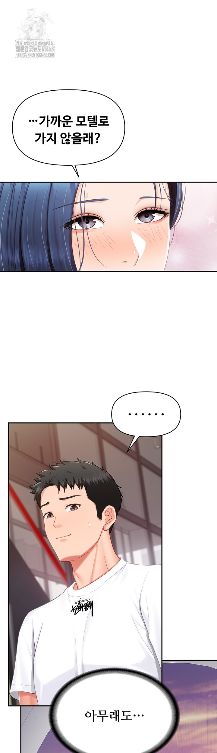 I’m the Only Man on the Military Base Raw Chapter 15 image 1