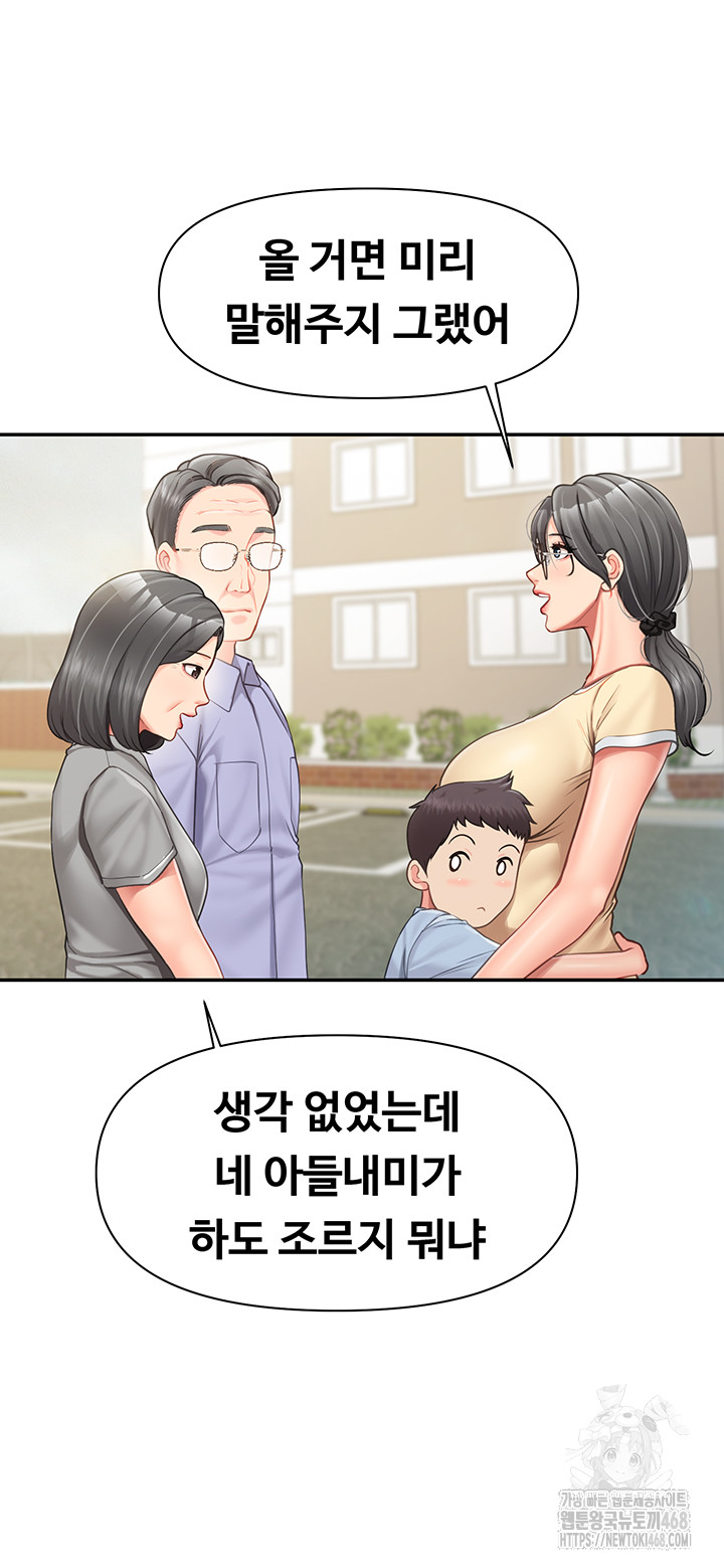 I’m the Only Man on the Military Base Raw Chapter 15 image 19