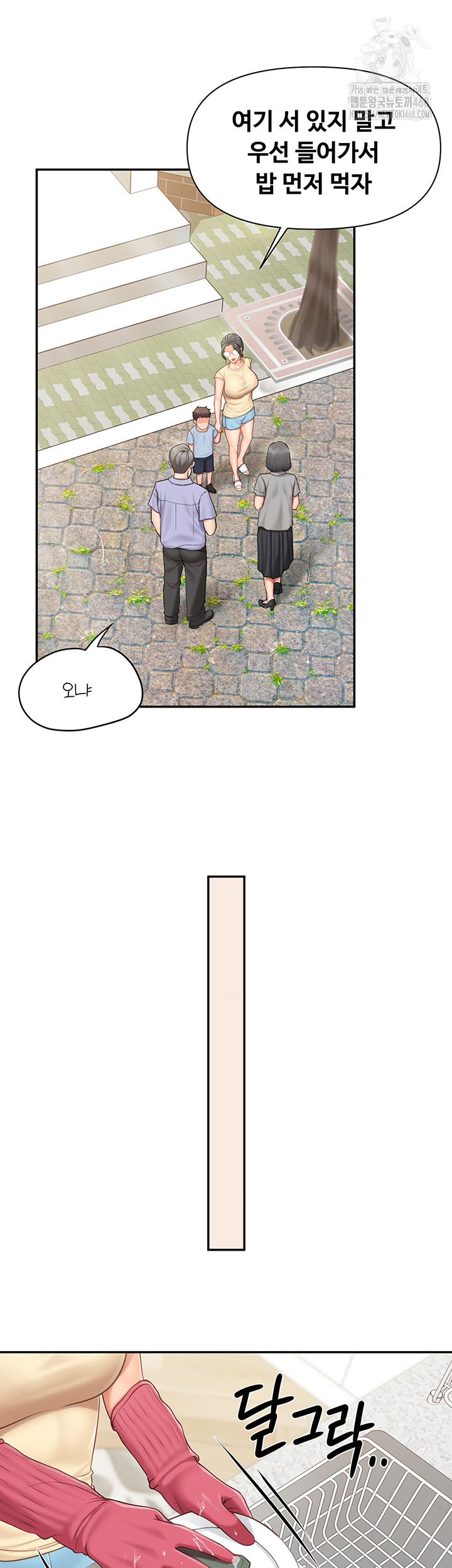 I’m the Only Man on the Military Base Raw Chapter 15 image 20