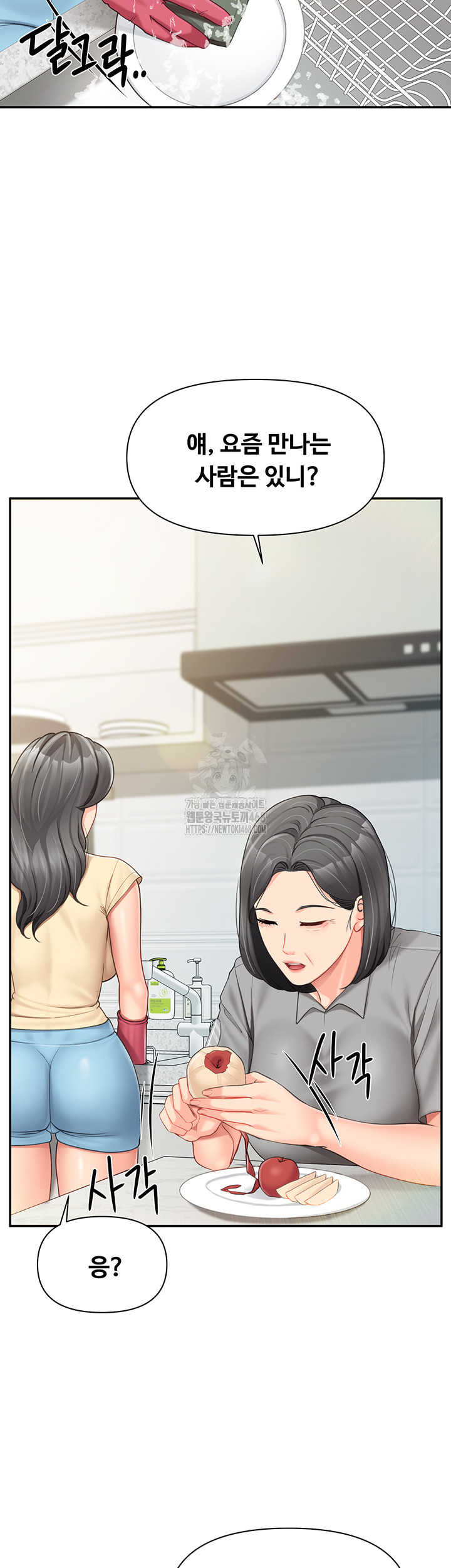I’m the Only Man on the Military Base Raw Chapter 15 image 21