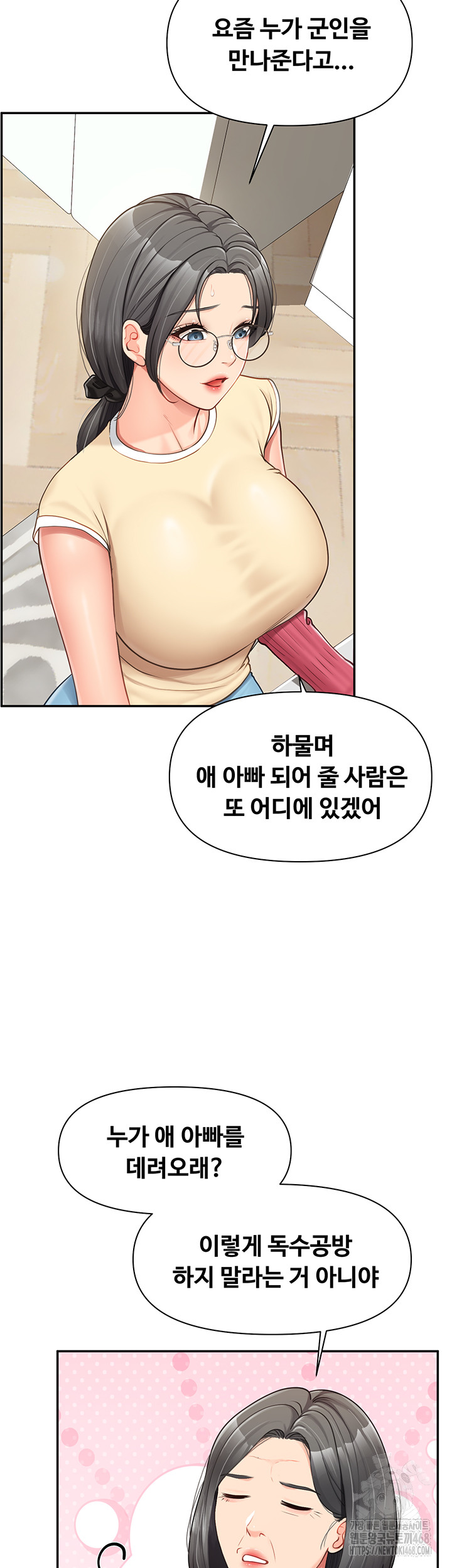 I’m the Only Man on the Military Base Raw Chapter 15 image 22