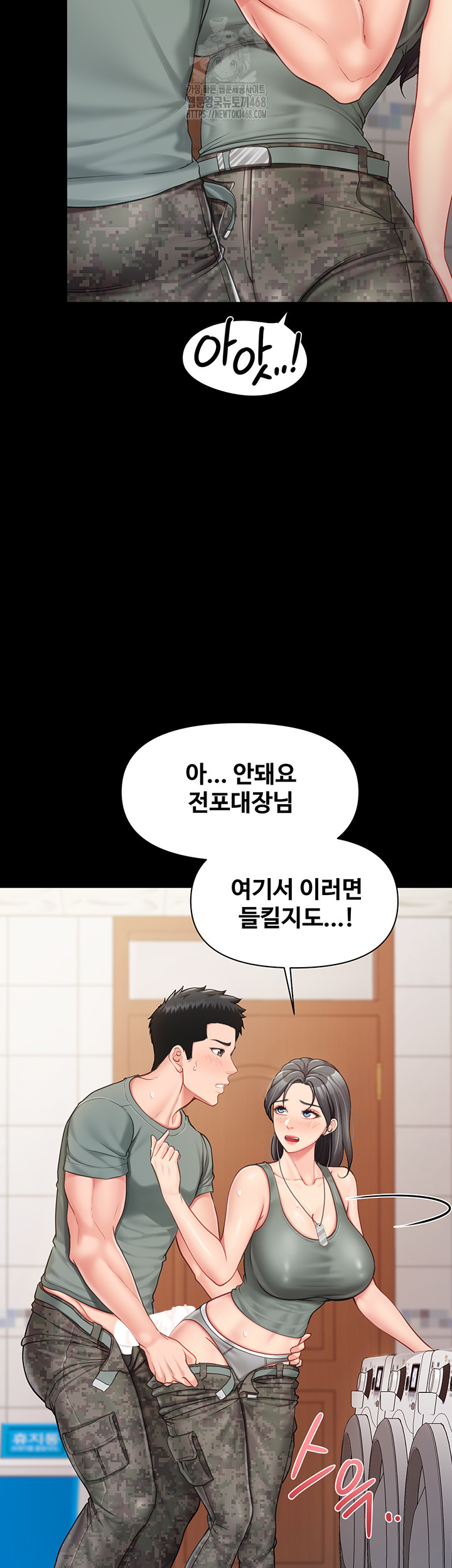 I’m the Only Man on the Military Base Raw Chapter 15 image 34
