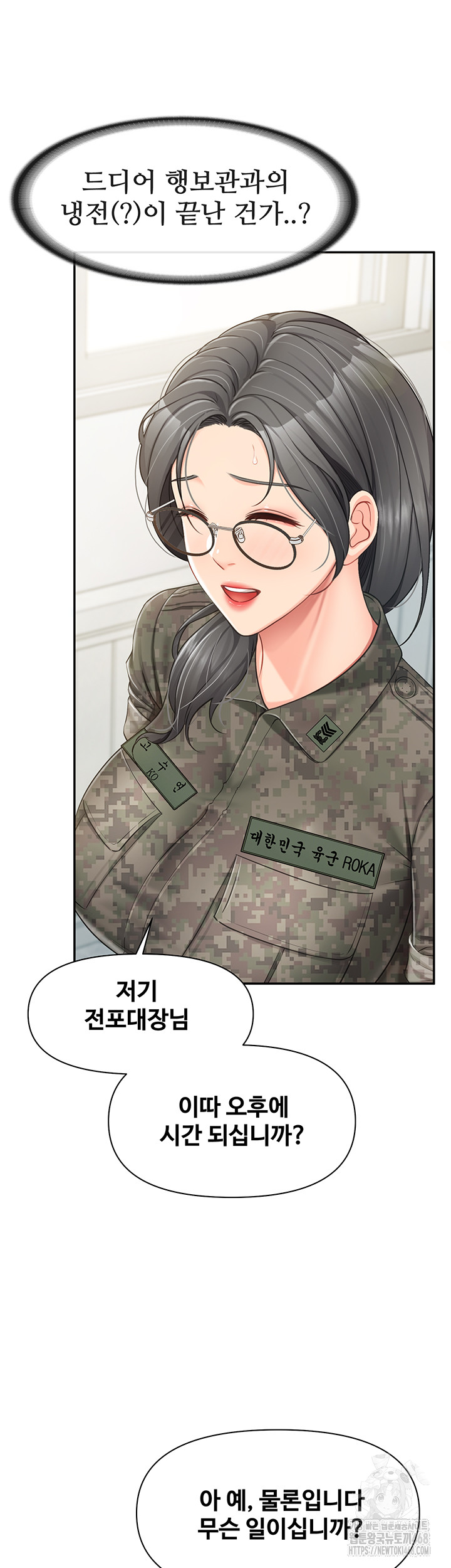 I’m the Only Man on the Military Base Raw Chapter 15 image 45