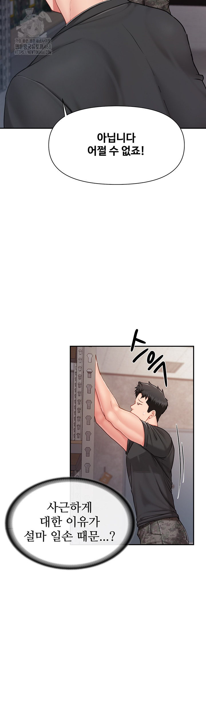 I’m the Only Man on the Military Base Raw Chapter 15 image 48