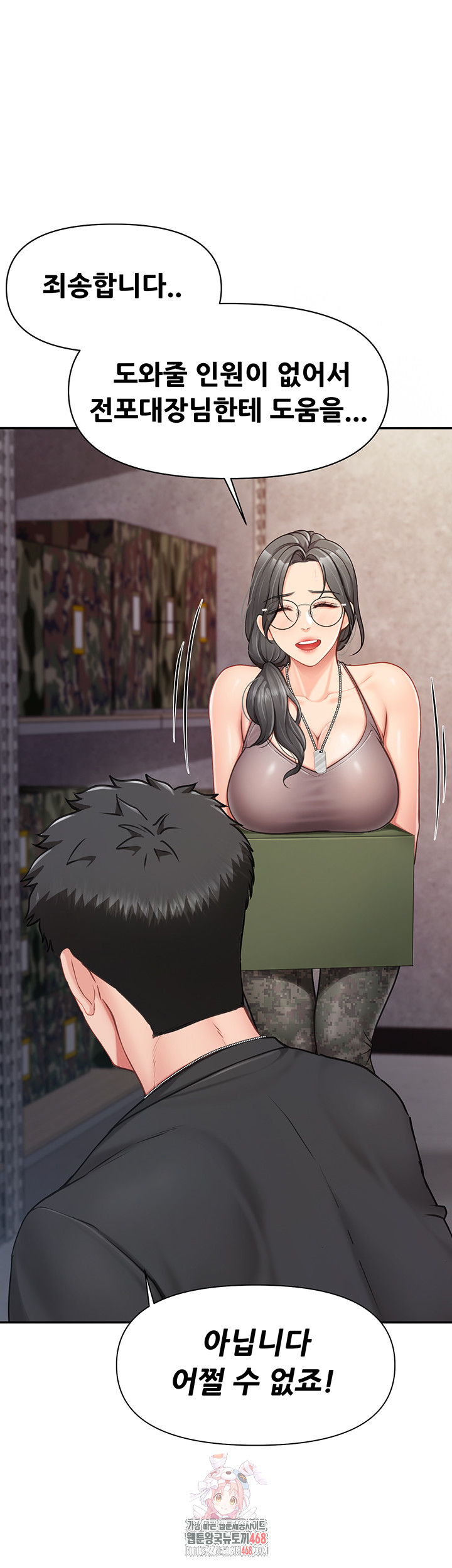 I’m the Only Man on the Military Base Raw Chapter 16 image 0