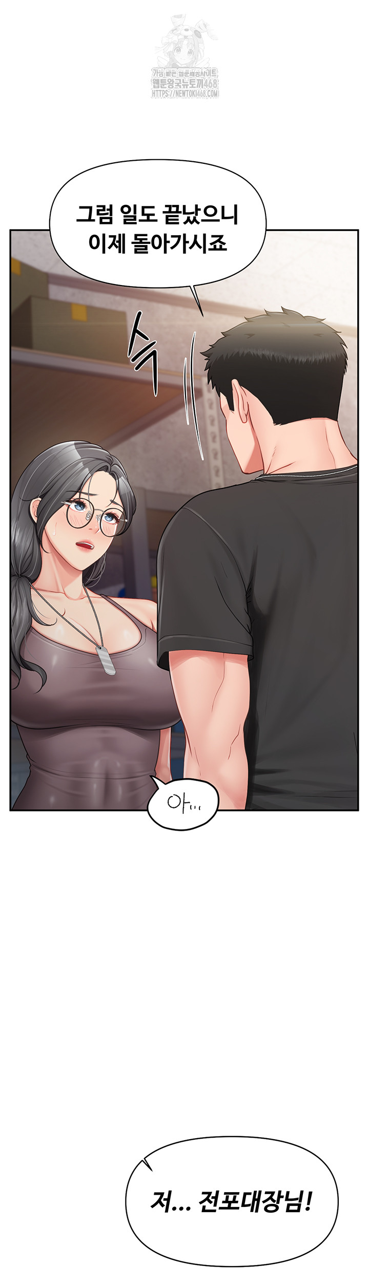 I’m the Only Man on the Military Base Raw Chapter 16 image 9