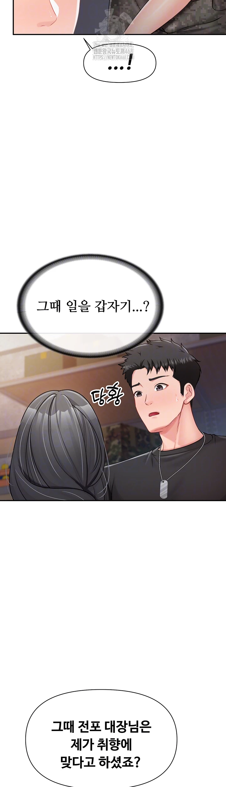 I’m the Only Man on the Military Base Raw Chapter 16 image 11